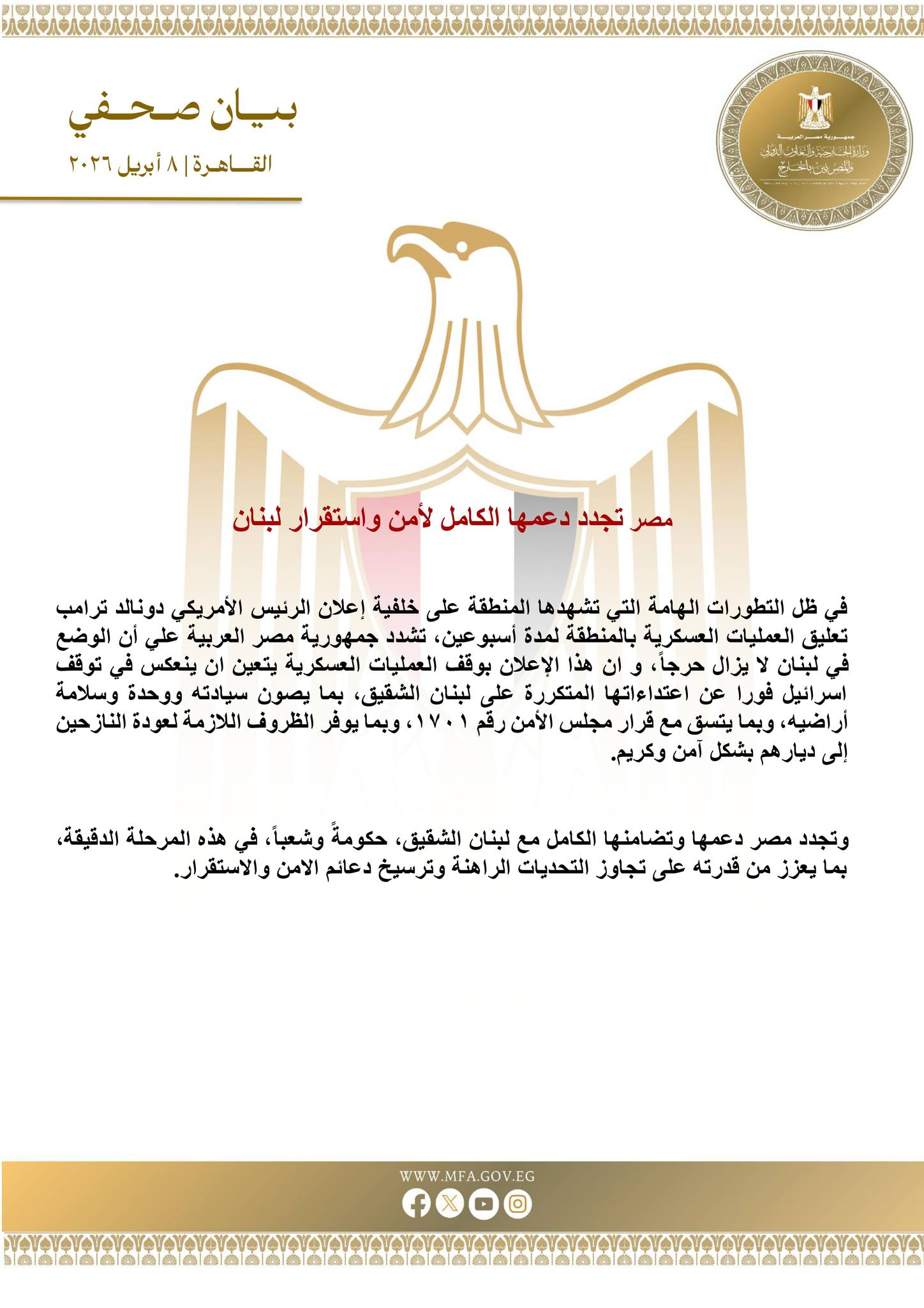 قد تكون صورة ‏نص‏